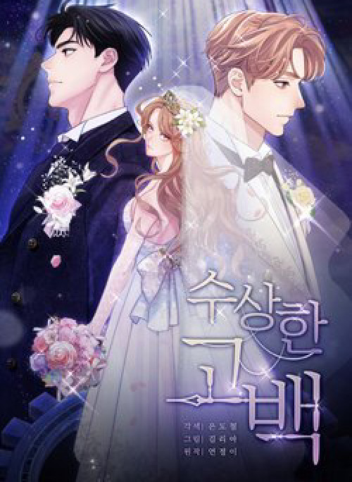 Lời thú tội bí ẩn