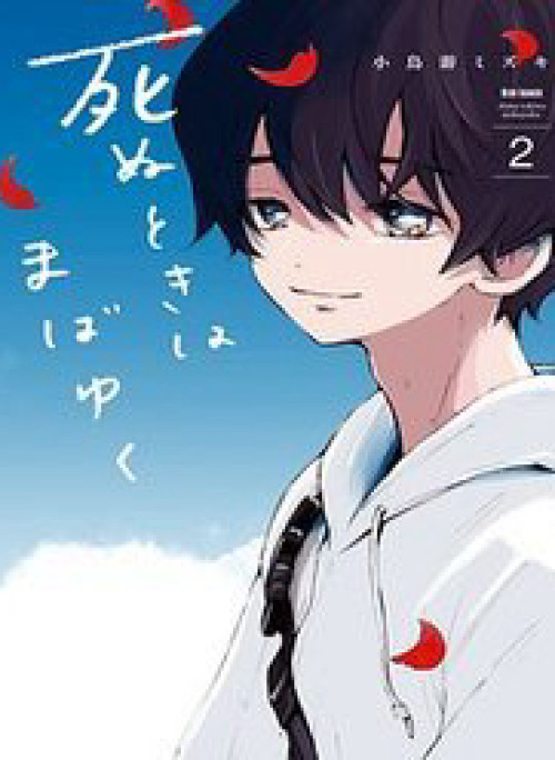 Lộng Lẫy Phút Lìa Đời