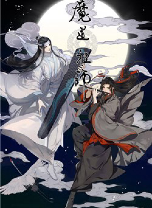 Ma Đạo Tổ Sư- Mao Đoàn Tiểu Kiếm Kiếm