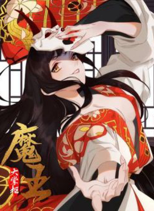 Ma Vương Là Đại Địa Chủ