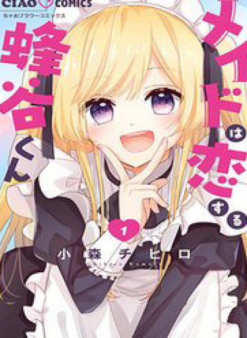 Maid wa Koisuru Hachiya-kun