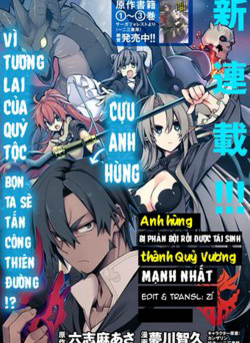 Manadeshi ni Uragirarete Shinda Ossan Yuusha Shijou Saikyou no Maou Toshite Ikikaeru