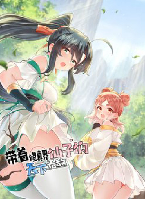 Mang theo các tiên tử vô địch thiên hạ