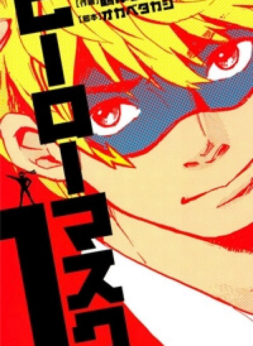 Mặt nạ anh hùng - Hero mask