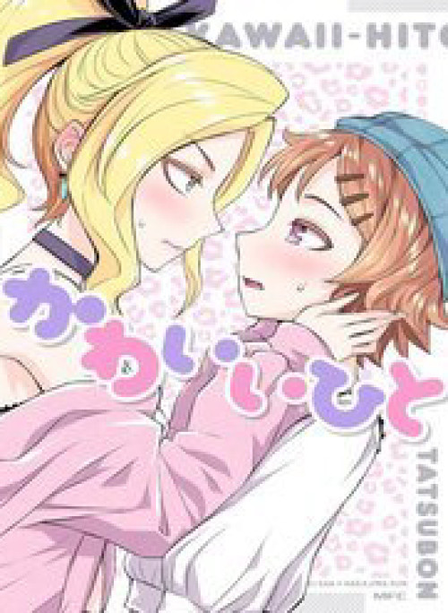 Một chàng trai dễ thương