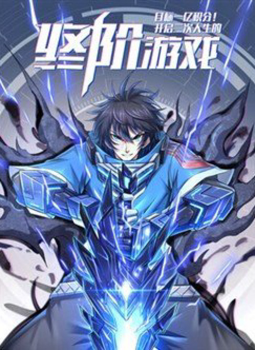 Một Trăm Triệu Điểm