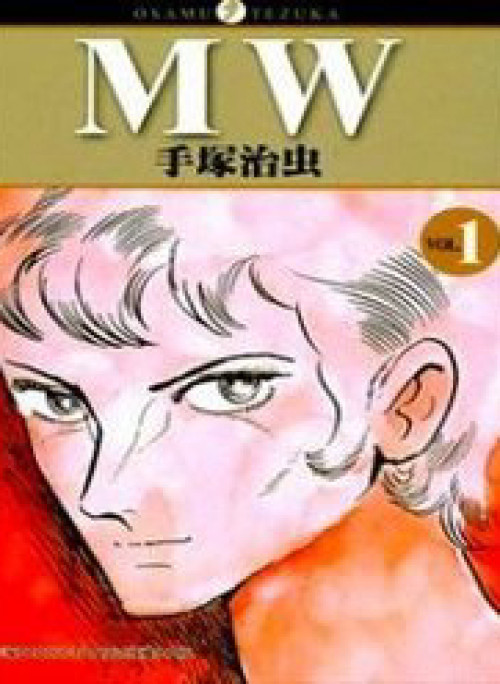 Mw (Tezuka Osamu)