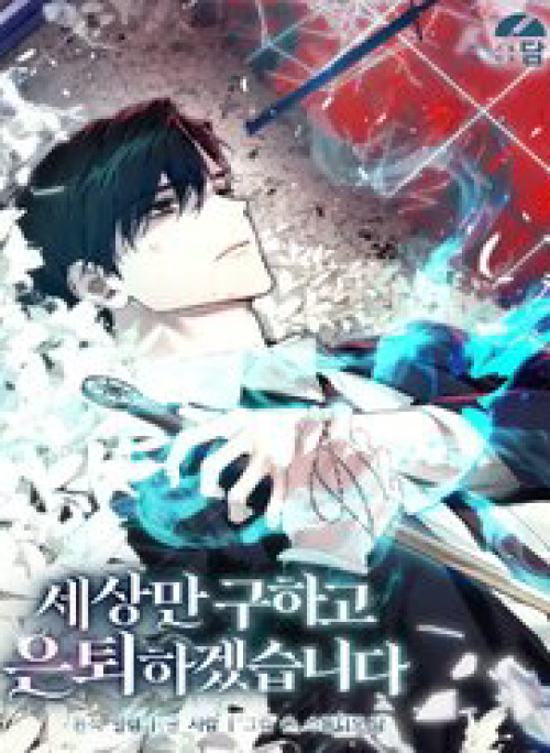 Nghỉ Hưu Sau Khi Cứu Thế Giới