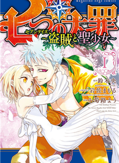 Ngoại truyện về Ban và Elaine