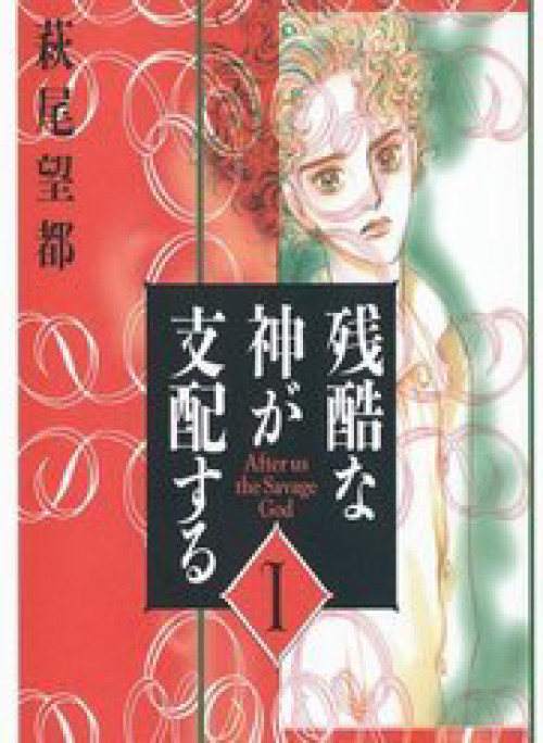Ngự Trị Ta, Vị Chúa Tàn Bạo - Zankoku Na Kami Ga Shihaisuru