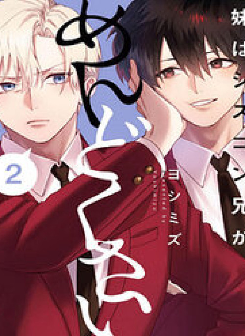 Người Em Gái Bị Gặp Rắc Rối Lớn Khi Anh Trai Mình Là Người Nghiện Em Gái Nặng