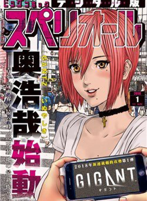 Người Khổng Lồ