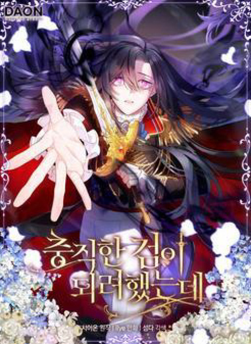 Nguyện trở thành thanh kiếm trung thành bảo vệ em