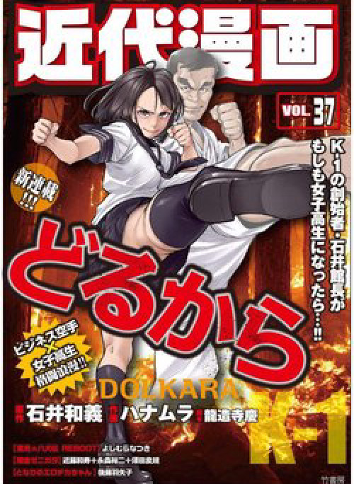 Nhập vào thân xác của Nữ sinh trung học Karate