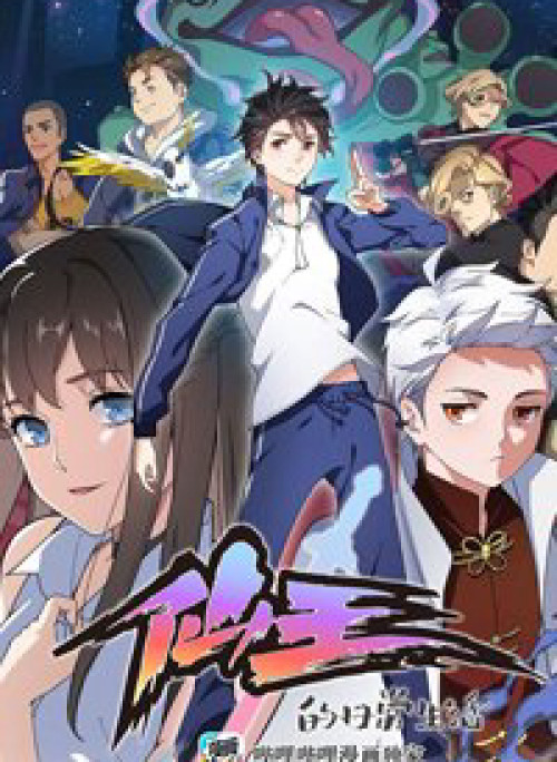 Nhật Ký Thường Ngày Của Tiên Vương