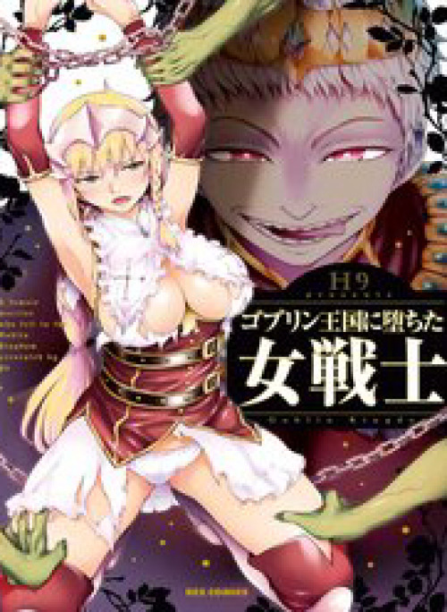 Nữ Chiến Binh Rơi Vào Vương Quốc Goblin