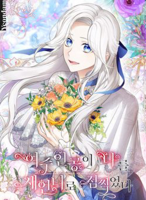 Nữ Chính Muốn Tôi Trở Thành Chị Dâu Của Cô Ấy