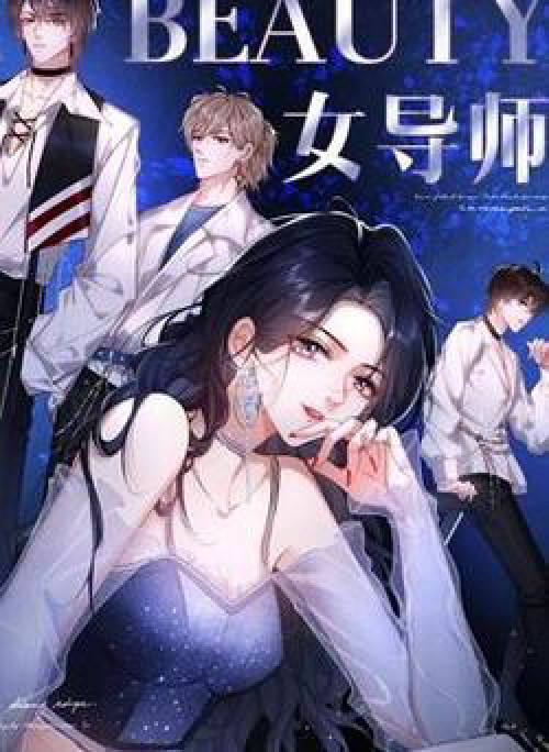 Nữ Cố Vấn Của Show Tuyển Chọn