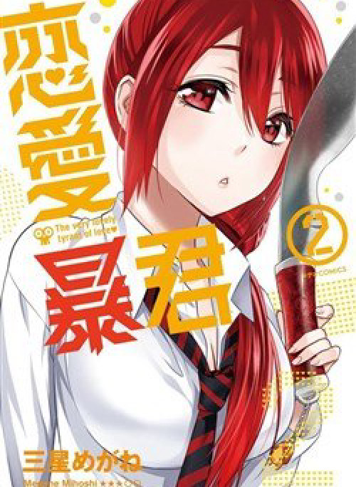 Nụ Hôn Tử Thần