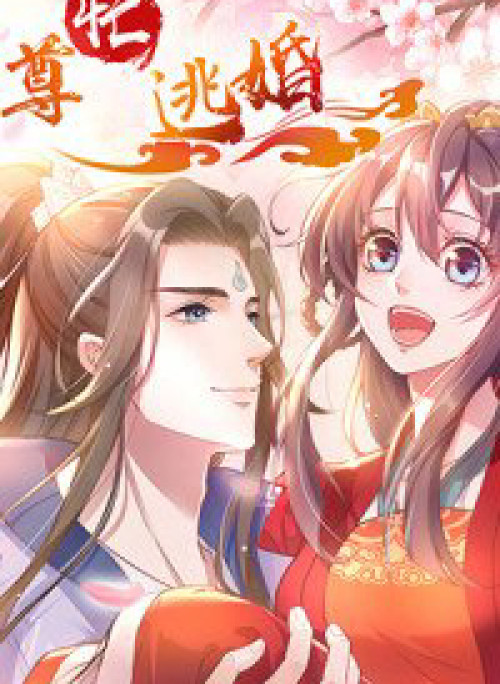 Nữ Tiên Tôn Bận Đào Hôn