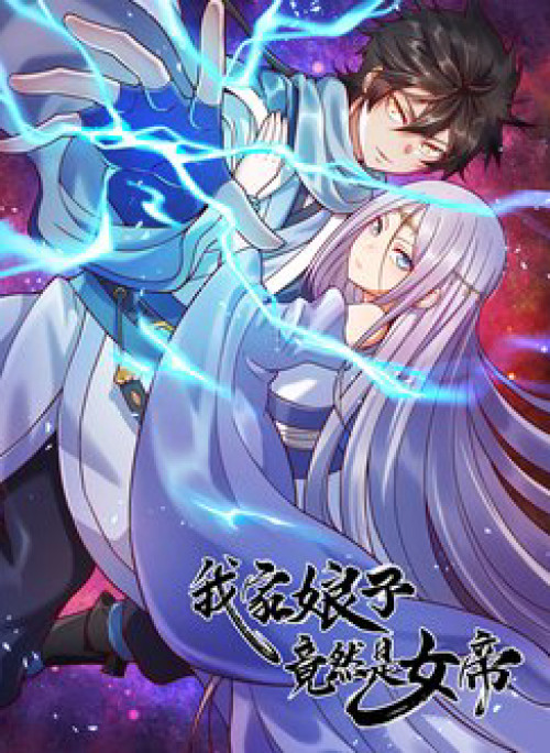 Nương Tử Nhà Ta Là Nữ Đế