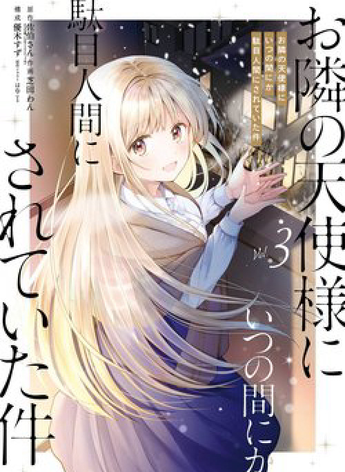 Otonari no Tenshi-sama ni Itsunomanika Dame Ningen ni Sareteita Ken