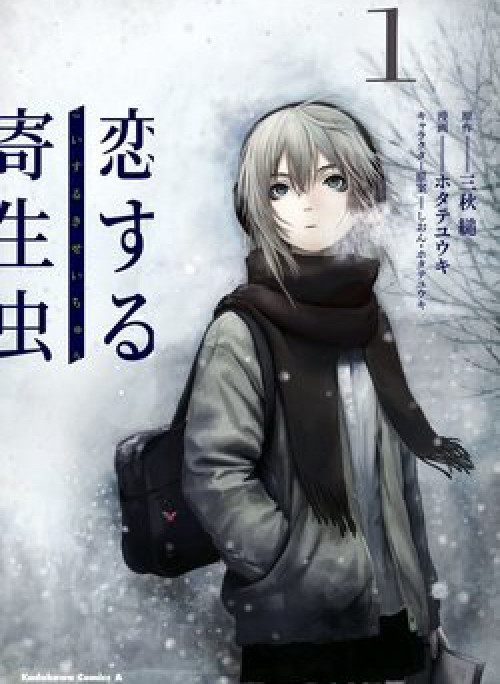 Parasite in Love - Ký sinh trùng đang yêu