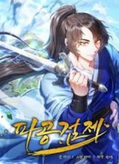 Phá Công Kiếm Đế