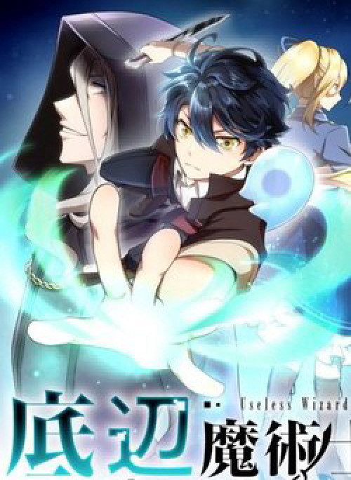 Pháp Sư Phế Vật