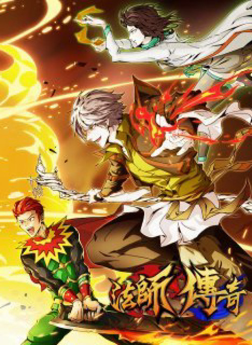 Pháp Sư Truyền Kỳ