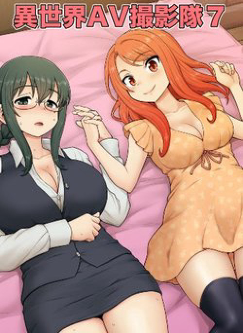 Quay phim AV tại dị giới