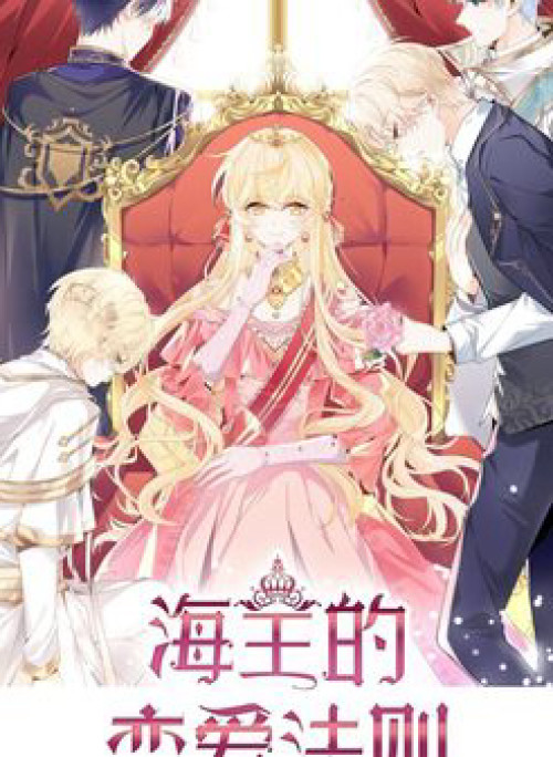 Quy Luật Yêu Đương Của Hải Vương