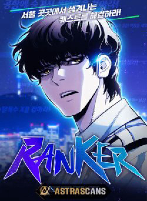 Ranker (2022)