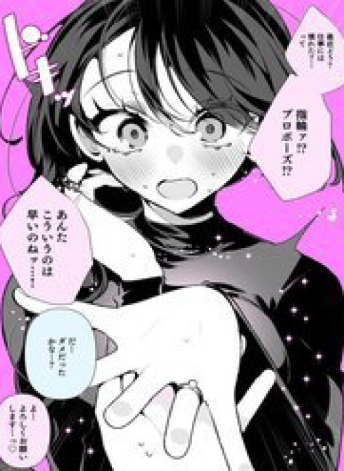 Sa-Chan: Cô Vợ Tuyệt Vời