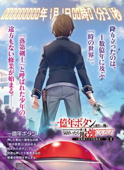 Sau khi trải qua 100 triệu năm, tôi đã trở thành Người mạnh nhất