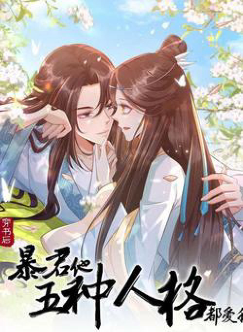 Sau Khi Xuyên Sách, 5 Nhân Cách Của Bạo Quân Đều Yêu Ta