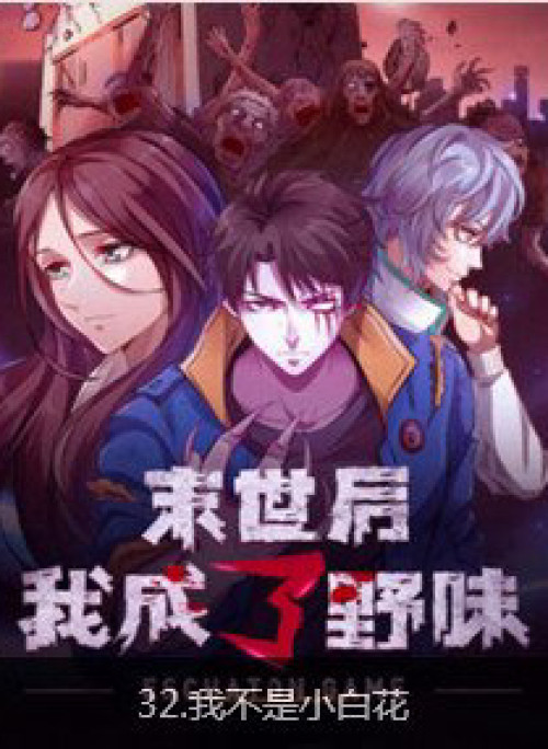 Sau Mạt Thế Tôi Trở Thành Zombie