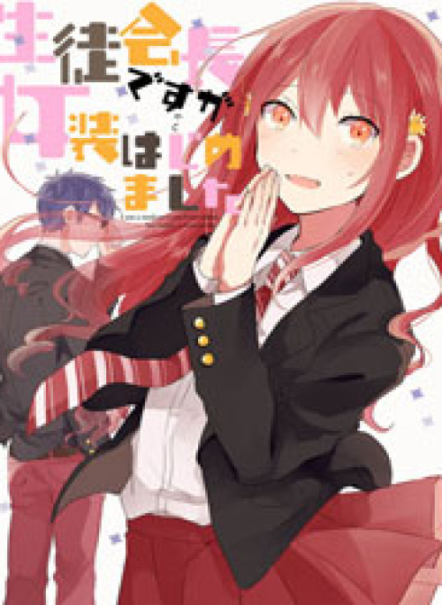 Seito Kaichou Desu Ga Josou Hajimemashita