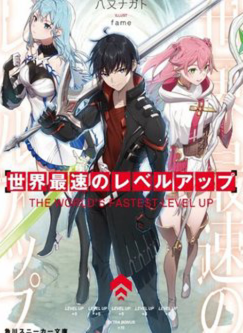 Sekai Saisoku no Level Up