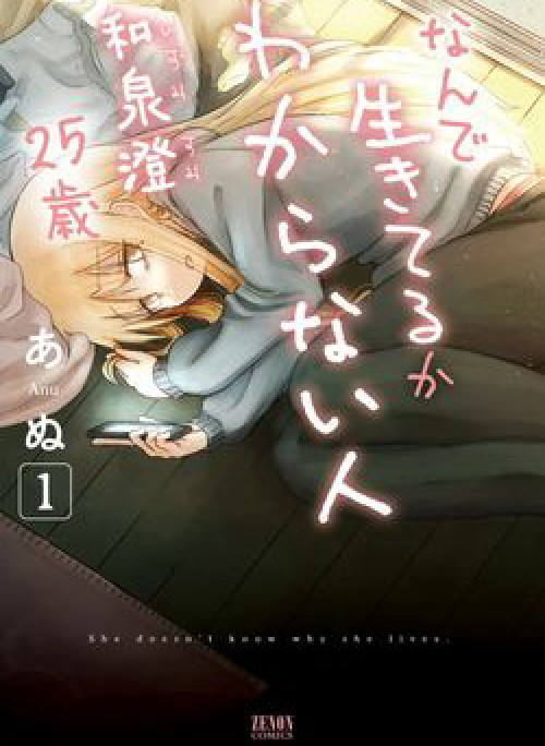 She Doesn’t Know Why She Lives