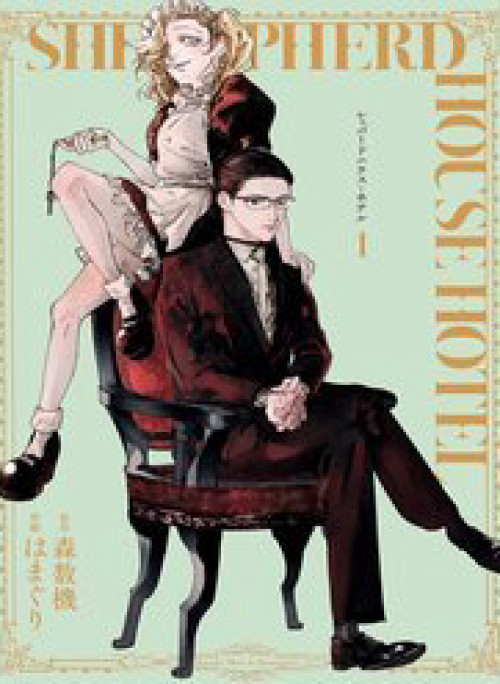 Shepherd House Hotel