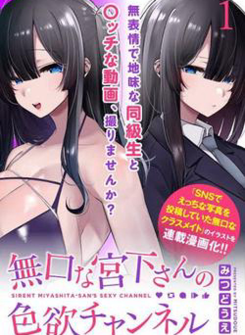 Silent Miyashita-san's Sexy Channel