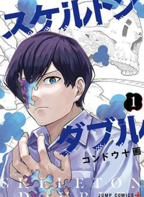 Skeleton Double - Người vô hình