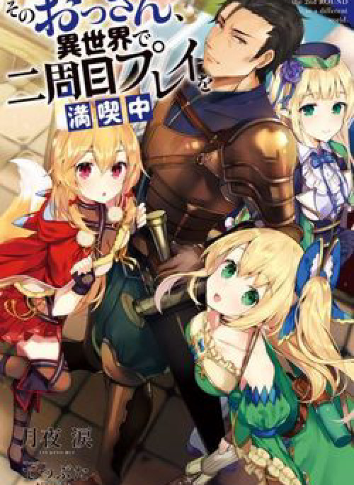 Sono Ossan, Isekai De Nishuume Play Wo Mankitsu Chuu (manga)