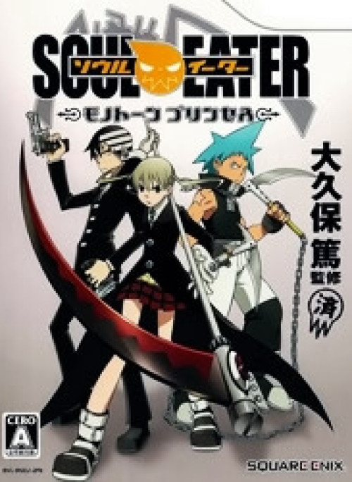 Soul Eater