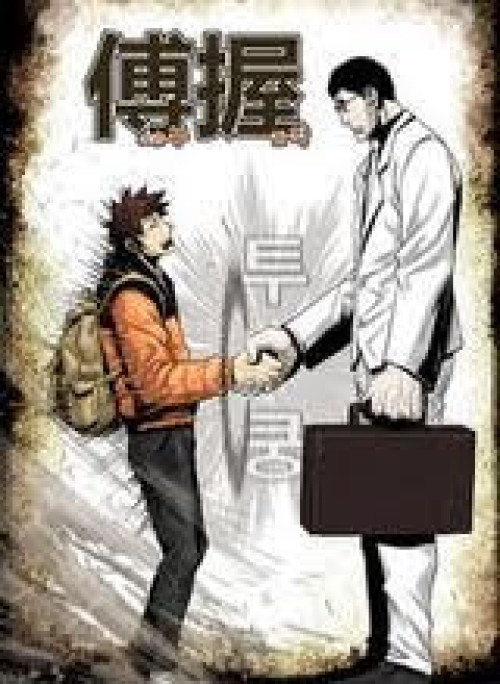 Special Martial Arts Extreme Hell Private High School