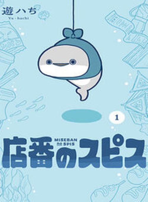 Spis, Nhân Viên Bán Hàng