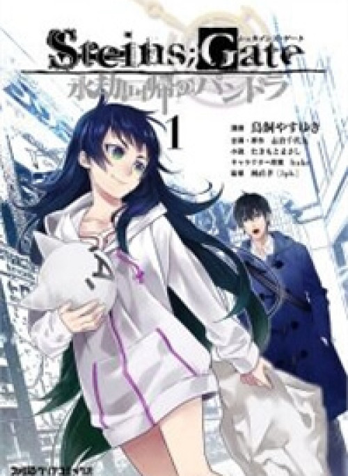 Steins;gate: Eigou Kaiki No Pandora