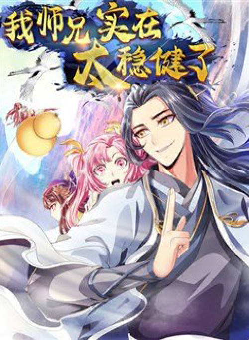 Sư Huynh Nhà Ta Thật Quá Thận Trọng