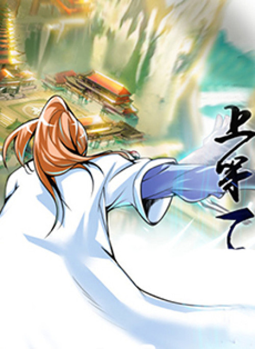 Sử Thượng Đệ Nhất Chưởng Môn